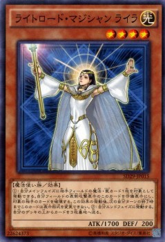 遊戯王カード ライトロード マジシャン ライラ ストラクチャー デッキsd29 光属性 魔法使い族の通販はau Wowma カードミュージアム