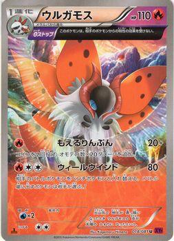ポケモンカードxy ウルガモス 8ストップ バンデットリング Pmxy7 シングルカードの通販はau Wowma カードミュージアム