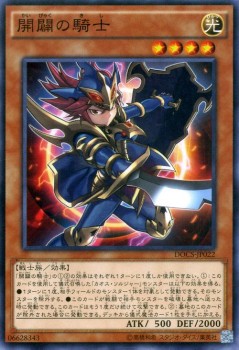 遊戯王カード 開闢の騎士 ディメンション オブ カオス Docs カオス ソルジャー カオスソルジャー 光属性 戦士族の通販はau Pay マーケット カードミュージアム