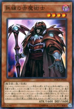 遊戯王カード 熟練の赤魔術士 ディメンション オブ カオス Docs 熟練 赤魔術士 デーモン 闇属性 魔法使い族の通販はau Pay マーケット カードミュージアム