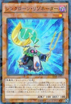 遊戯王カード シンクローン リゾネーター ノーマルパラレルレア ハイスピードライダーズ Sphr シンクロ リゾネーター 闇属性 悪魔族の通販はau Pay マーケット カードミュージアム