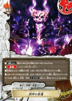 バディファイト カード 邪神の祭壇 上 百雷の王 魔法 ダンジョンワールド 魔王 召喚 百鬼の通販はau Pay マーケット カードミュージアム バディファイト カード 邪神の祭壇 上 百雷の王 魔法 ダンジョンワールド 魔王 召喚 百鬼の通販はau Pay マーケット カードミュージアム