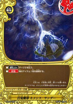 バディファイト カード 百鬼魔導 ネメシス サンダー 上 百雷の王 魔法 レジェンドワールド オリンピア 火力 百鬼の通販はau Pay マーケット カードミュージアム バディファイト カード 百鬼魔導 ネメシス サンダー 上 百雷の王 魔法 レジェンドワールド オリンピア 火力 百鬼の通販はau Pay マーケット カードミュージアム