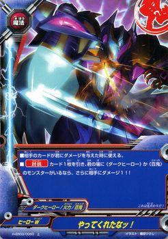 バディファイト カード やってくれたな 上 百雷の王 魔法 ヒーローワールド ダークヒーロー 百鬼の通販はau Pay マーケット カードミュージアム バディファイト カード やってくれたな 上 百雷の王 魔法 ヒーローワールド ダークヒーロー 百鬼の通販はau Pay マーケット カードミュージアム