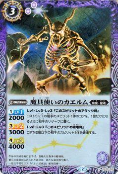 バトルスピリッツ 星見の三連塔 名刀コレクション Bsc21 シングルカード Bsc21 Bs19 079 C カードミュージアム Yahoo 店 通販 Yahoo ショッピング