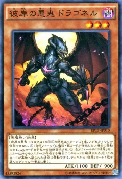 彼岸 遊戯王 オファー パック