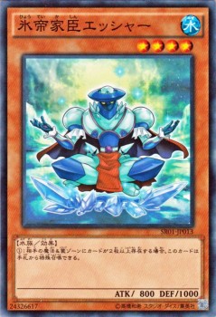 遊戯王カード 氷帝家臣エッシャー ストラクチャー デッキ 真帝王降臨 Sr01 氷帝家臣 エッシャー 水属性 水族の通販はau Pay マーケット カードミュージアム