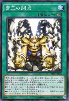 爆買い 遊戯王カード 帝王の開岩 ストラクチャー デッキ 真帝王降臨 遊戯王OCG デュエルモンスターズ