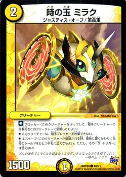 100％の保証 デュエマスリーブ 時の鳳凰ミラダンテⅻ テック団の