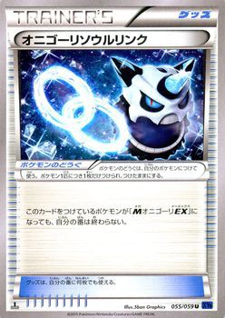 ポケモンカードxy オニゴーリソウルリンク 青い衝撃 Pmxy8 シングルカードの通販はau Pay マーケット カードミュージアム