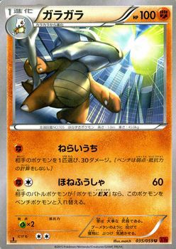 ポケモンカードxy ガラガラ 赤い閃光 Pmxy8 シングルカードの通販はau Pay マーケット カードミュージアム