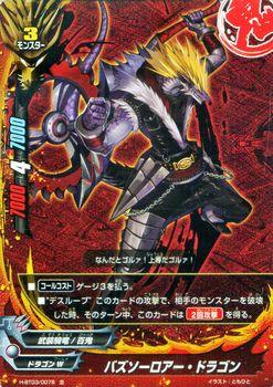 バディファイト カード バズソーロアー ドラゴン 並 ホロ仕様 角王大出陣 モンスター ドラゴンワールド 武装騎竜 百鬼の通販はau Pay マーケット カードミュージアム