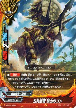 バディファイト カード 五角装竜 破山のゴン バディレアトリプルデッキ モンスター ドラゴンワールド 武装騎竜 緑竜の通販はau Pay マーケット カードミュージアム