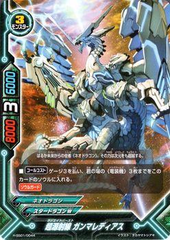 バディファイト カード 超源射線 ガンマレディアス バディレアトリプルデッキ モンスター スタードラゴンワールド ネオドラゴンの通販はau Pay マーケット カードミュージアム