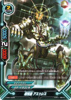 バディファイト カード 超恒星 アストレス バディレアトリプルデッキ モンスター スタードラゴンワールド ネオドラゴンの通販はau Wowma カードミュージアム