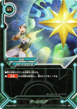 バディファイト カード アースバリア 超ガチレア仕様 バディレアトリプルデッキ 魔法 スタードラゴンワールド 防御の通販はau Pay マーケット カードミュージアム