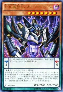 遊戯王カード Ddd極智王カオス アポカリプス ウルトラレア ストラクチャー デッキ ペンデュラム ドミネーション Sd30 闇属性 悪魔族の通販はau Pay マーケット カードミュージアム