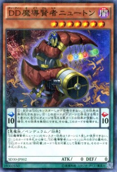 遊戯王カード Dd魔導賢者ニュートン ノーマルパラレルレア ストラクチャー デッキ ペンデュラム ドミネーション Sd30 闇属性 悪魔族の通販はau Pay マーケット カードミュージアム