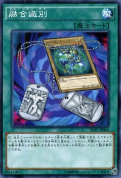 遊戯王カード 融合識別 シャイニング ビクトリーズ Shvi 融合 フュージョン タグ 通常魔法の通販はau Pay マーケット カードミュージアム