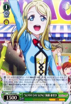 ヴァイスシュヴァルツ Sunny Day Song 絢瀬 亜里沙 パラレル ラブライブ The School Idol Movie Llwe24 ヴァイスの通販はau Pay マーケット カードミュージアム