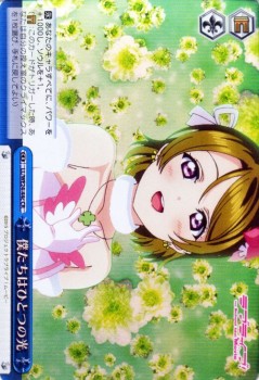 ヴァイスシュヴァルツ 僕たちはひとつの光 花陽 パラレル ラブライブ The School Idol Movie Llwe24 ヴァイスの通販はau Pay マーケット カードミュージアム