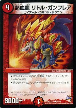 デュエルマスターズ カード 熱血龍 リトル・ガンフレア DMX22 超