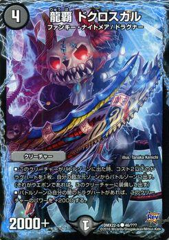 デュエルマスターズ 暗闇に潜む者バット・ドクター 暗闇に潜む者バット・ドクター(DM9 46/55) | デュエル・マスターズ