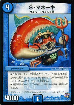 【✨希少カードあり】デュエルマスターズカード Amazon.co.jp: 【デュエキングMAXカード】デュエルマスターズ