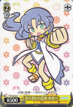 ヴァイスシュヴァルツ たくましい乙女 ルルー ぷよぷよ Pys38 024の通販はau Pay マーケット カードミュージアム