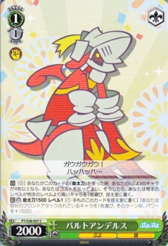 ヴァイスシュヴァルツ/バルトアンデルス/ぷよぷよ/PYS38-057の通販はau