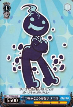 ヴァイスシュヴァルツ つかみどころがない エコロ ぷよぷよ Pys38 109の通販はau Pay マーケット カードミュージアム