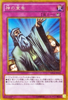 遊戯王カード 神の宣告 ゴールドレア ゴールドパック16 Gp16 神の 宣告 ゴールド レア カウンター罠の通販はau Pay マーケット カードミュージアム
