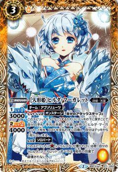 バトルスピリッツ 人形姫 ヒルダ マーガレット 戦乱魂歌 Bsc23 の通販はau Pay マーケット カードミュージアム