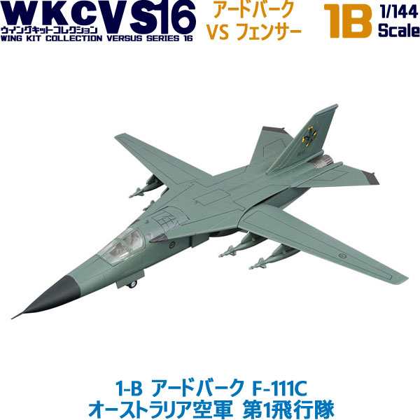 ウイングキットコレクション VS16 1-B アードバーク F-111C 