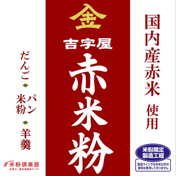 オーサワの有機玄米粉 300g×10個 JANコード:4932828038001