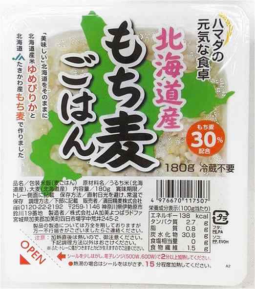 もち麦 ごはん 北海道産ゆめぴりかと北海道産もち麦30 パックご飯 180g