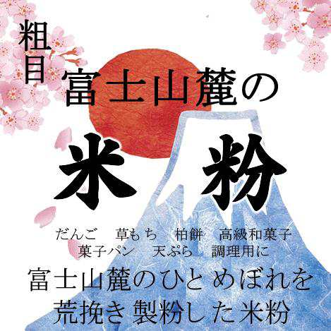 富士山麓 米粉 10kgx2袋 長期保存包装 - 粉類・ケーキミックス