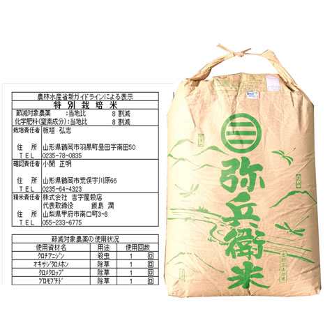【事業所配送（個人宅不可）】 【無料精米】令和5年産 出羽の国 俺のつや姫  1等 玄米 30kg (白米/無洗米加工/保存包装 選択可）の通販は