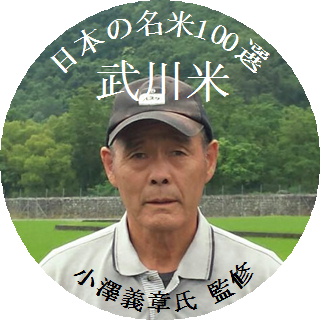 令和7年産 名米100選 米づくり職人 小澤義章氏の5kg 3種 計20kg_1