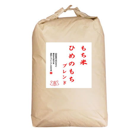 【事業所配送（個人宅不可）】 もち米 山形県産ヒメノモチ ブレンド 白米30kg 【数量限定】