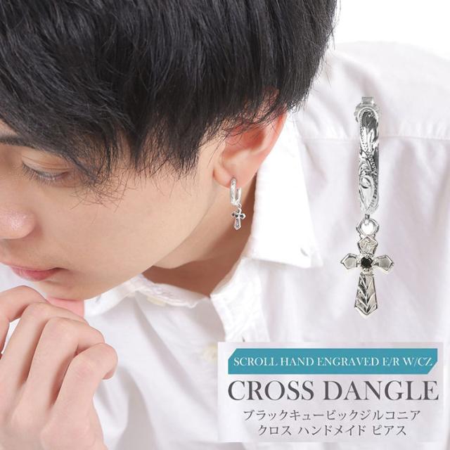ピアス メンズ 片耳 ブラック キュービックジルコニア クロス 十字架 ハワイアンジュエリー シルバー925 彼氏 プレゼント 人気 おしゃれ の通販はau Pay マーケット Rose Glitter