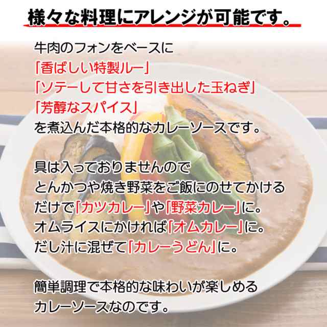 全国送料無料】プロが愛する 創味のカレー１kg プロの味わいが簡単にご自宅で!!/常温/メール便配送の通販はau PAY マーケット - 食探七福神