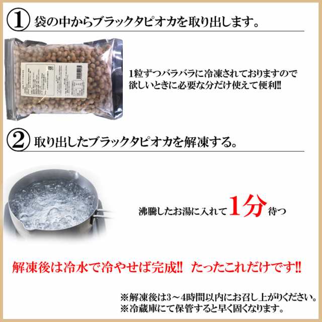 送料無料】ブラックタピオカ １kg 簡単１分で完成 専門店も使う業務用 冷凍/沖縄・離島配送不可の通販はau PAY マーケット - 食探七福神