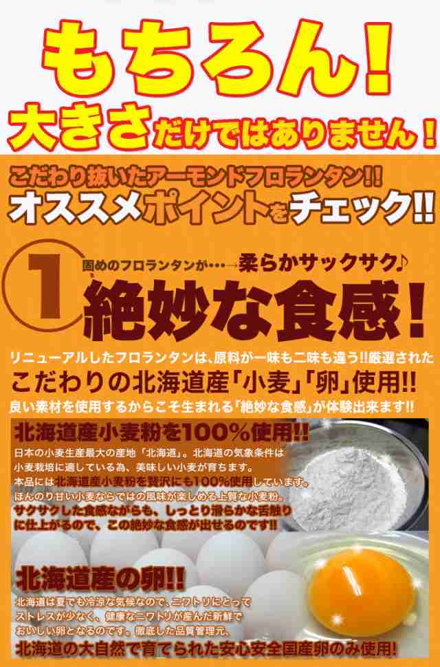 全国送料無料】絶品 フロランタン＆チョコブラウニー６個入り 原料製法にこだわった逸品!!/訳あり品/メール便の通販はau PAY マーケット -  食探七福神