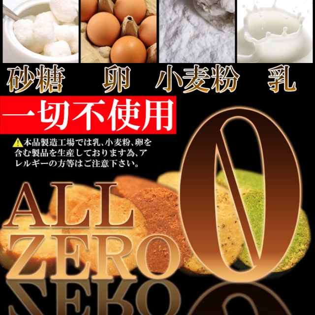 ○スーパーSALE○ セール期間限定 ポイント消化 送料無料 訳あり 砂糖 卵 小麦粉 乳不使用 豆乳おからクッキー 400g メール便  materialworldblog.com