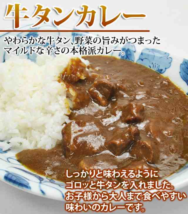 PAY　au　食探七福神　送料無料】入れすぎました…うまみたっぷり牛タンがゴロっと入った仙台名物牛タンカレー４袋(200ｇ×4)の通販はau　マーケット　PAY　マーケット－通販サイト