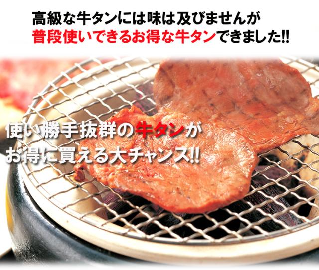 【送料無料】お得な業務用牛タンスライス3mm5kg(500g×10パック)(沖縄・離島配送不可)_1