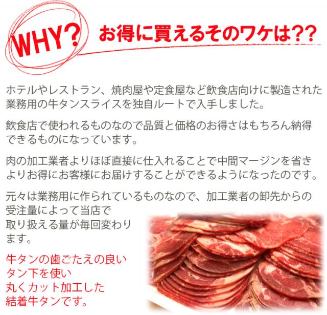 【送料無料】お得な業務用牛タンスライス3mm5kg(500g×10パック)(沖縄・離島配送不可)_2