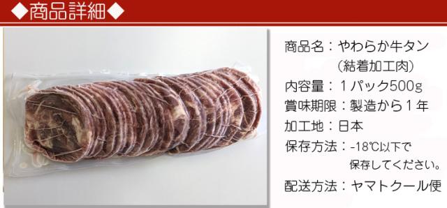 【送料無料】お得な業務用牛タンスライス3mm5kg(500g×10パック)(沖縄・離島配送不可)_4