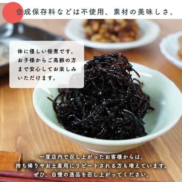 PAY　120g　マーケット　華昆布細切り　PAY　au　全国送料無料】巣鴨ときわ食堂　マーケット－通販サイト　×３袋/常温/メール便配送/和惣菜の通販はau　食探七福神